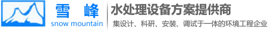 河南省雪峰环境工程有限公司